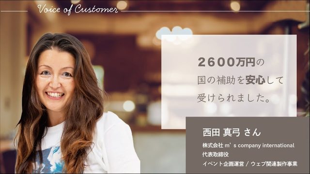西田真弓さん