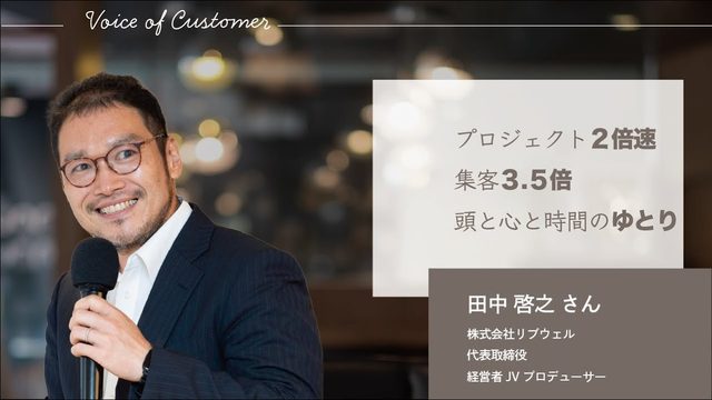 田中啓之さん